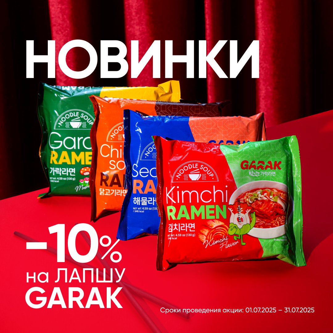Пост GARAK квадрат 1