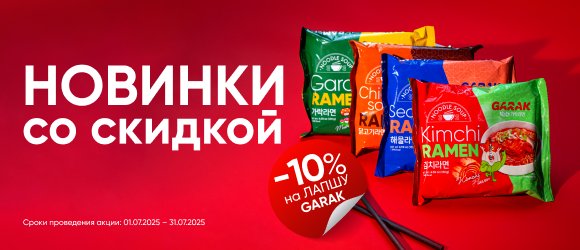 Баннер GARAK